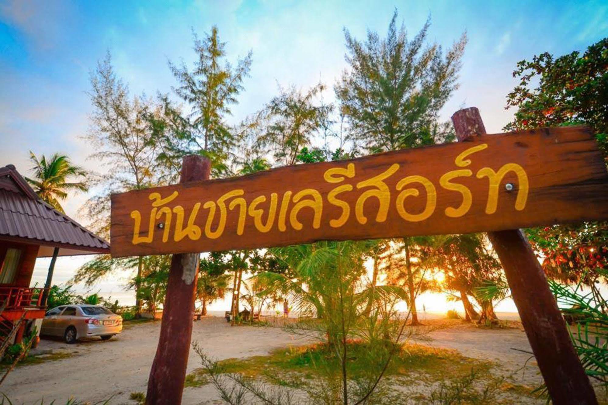 Baanchaylay Resort Khanom Zewnętrze zdjęcie